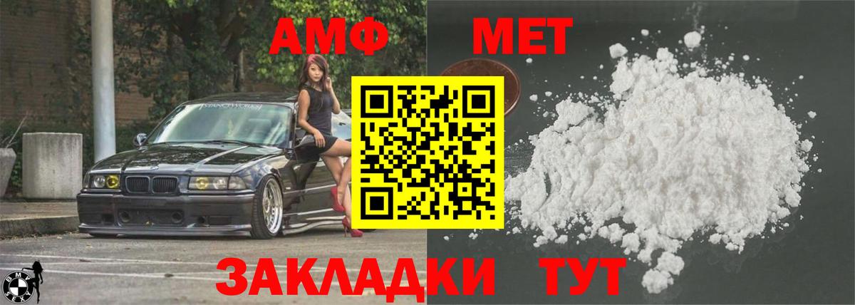 Ростов Великий  Амфетамин  Вход с VPN  Amphetamine Розовый 