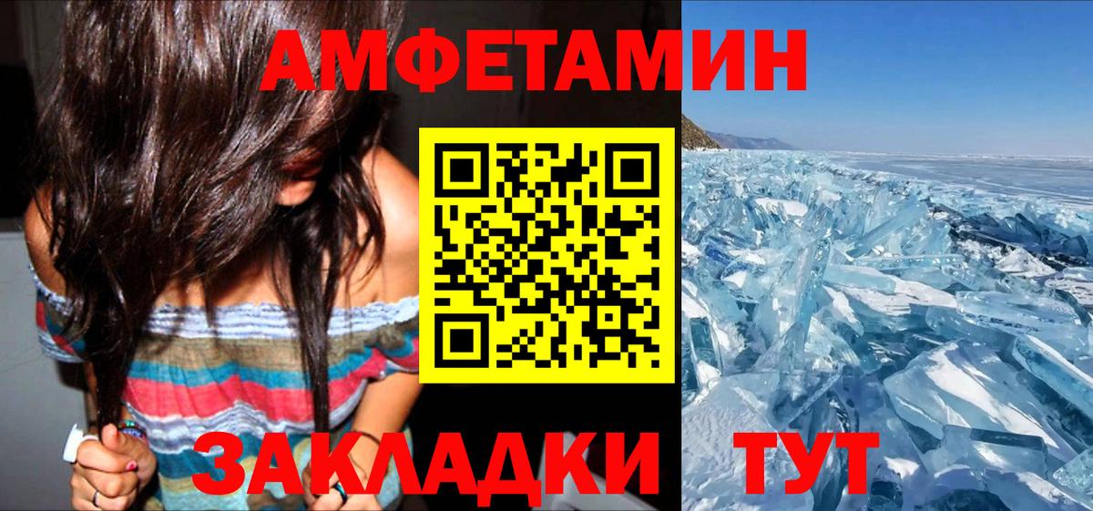 АМФЕТАМИН VHQ Ростов Великий