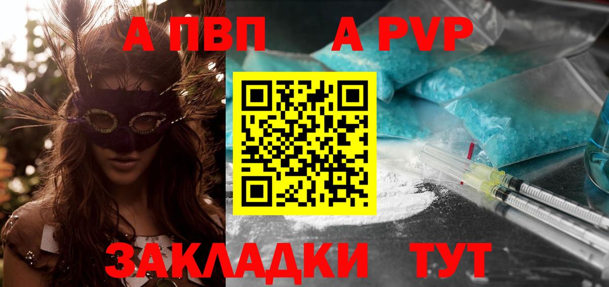 Ростов Великий  APVP мука  Вход с VPN  Alpha PVP мука 