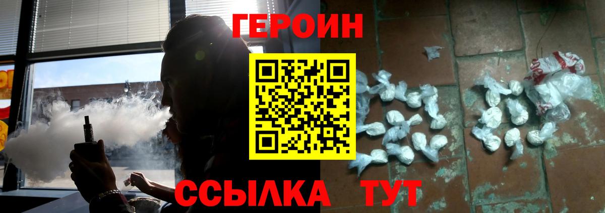 ГЕРОИН Heroin  Героин  Ростов Великий  Вход с VPN 