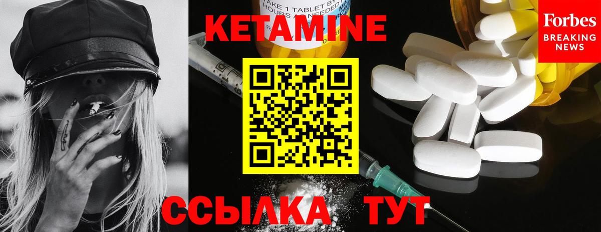 КЕТАМИН ketamine  Вход с VPN  Ростов Великий 