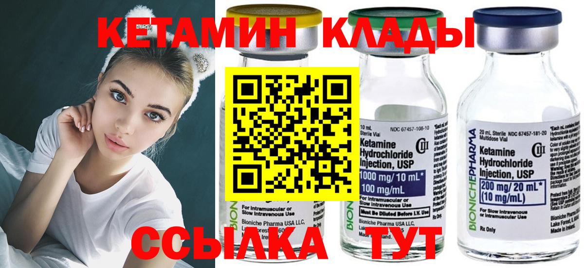 Кетамин ketamine Ростов Великий