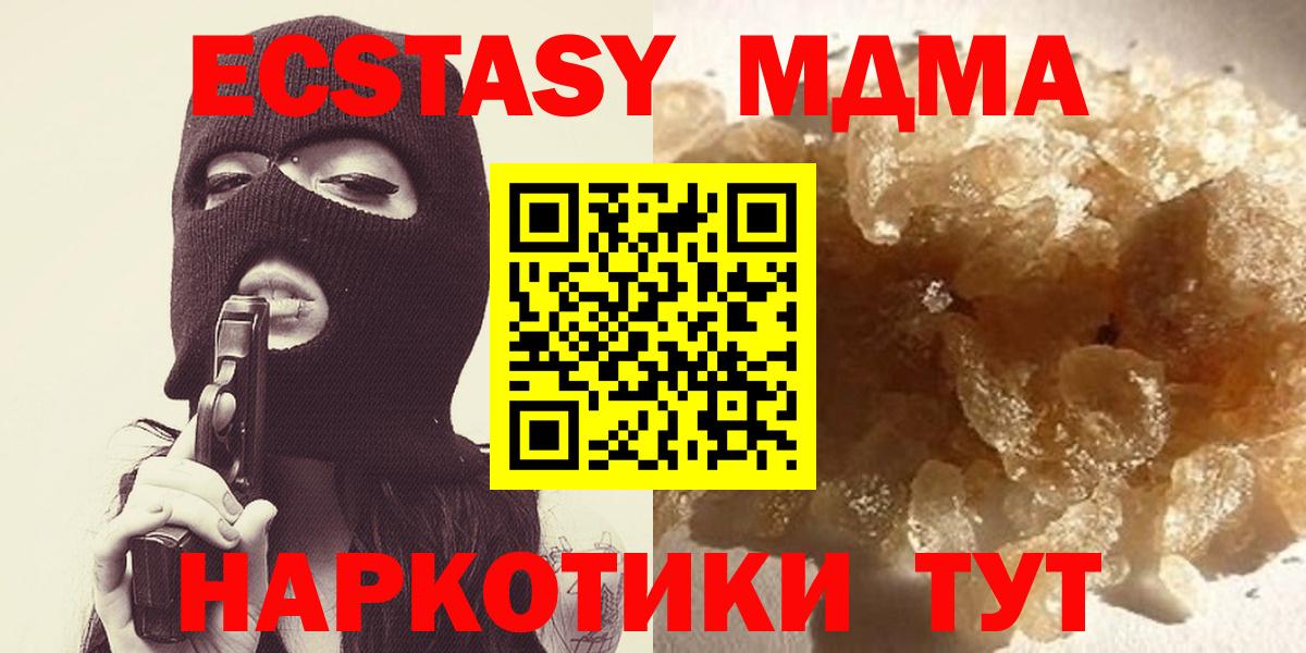 Ростов Великий  МДМА  Вход с VPN  МДМА VHQ  МДМА кристаллы 