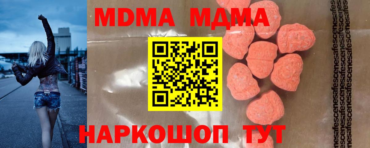 МДМА кристаллы Ростов Великий