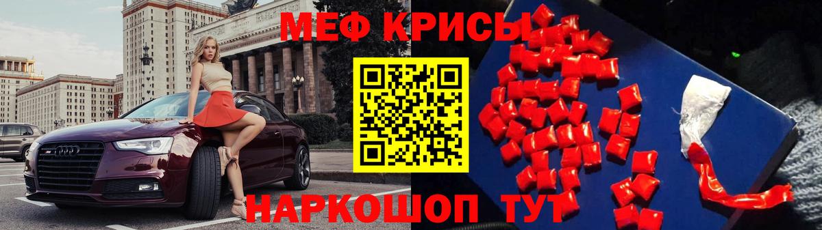 Ростов Великий  Меф  Вход с VPN  МЯУ-МЯУ 4 MMC  МЯУ-МЯУ VHQ 