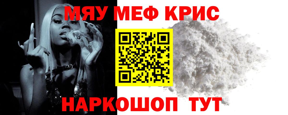 Мефедрон мука Ростов Великий