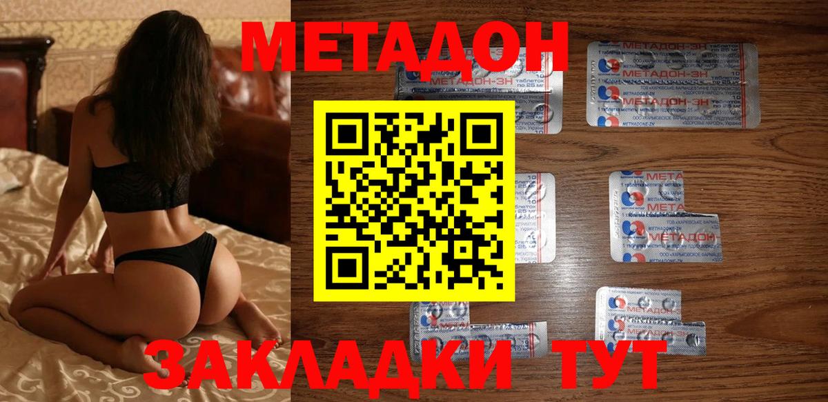 Ростов Великий  МЕТАДОН мёд  Вход с VPN  Метадон мёд 