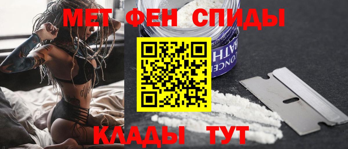 Первитин Methamphetamine  Вход с VPN  Ростов Великий 