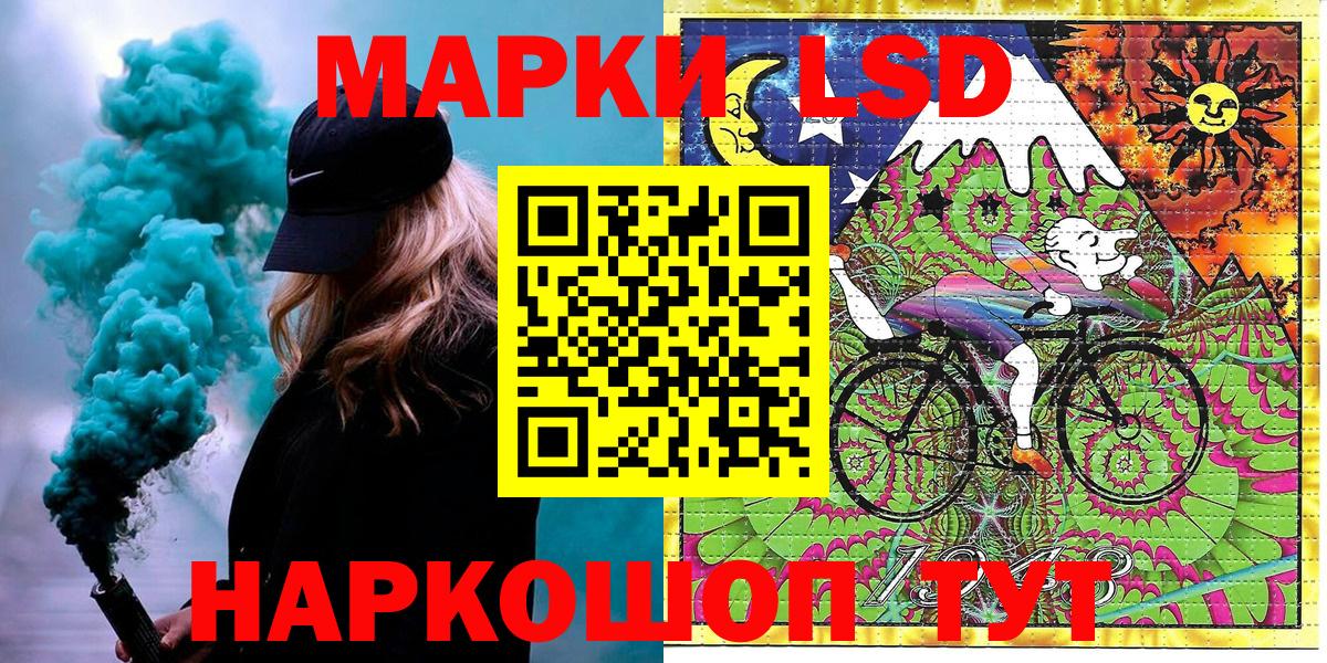 Марки 25I-NBOMe 1500мкг  Вход с VPN  Наркотические марки  Ростов Великий 