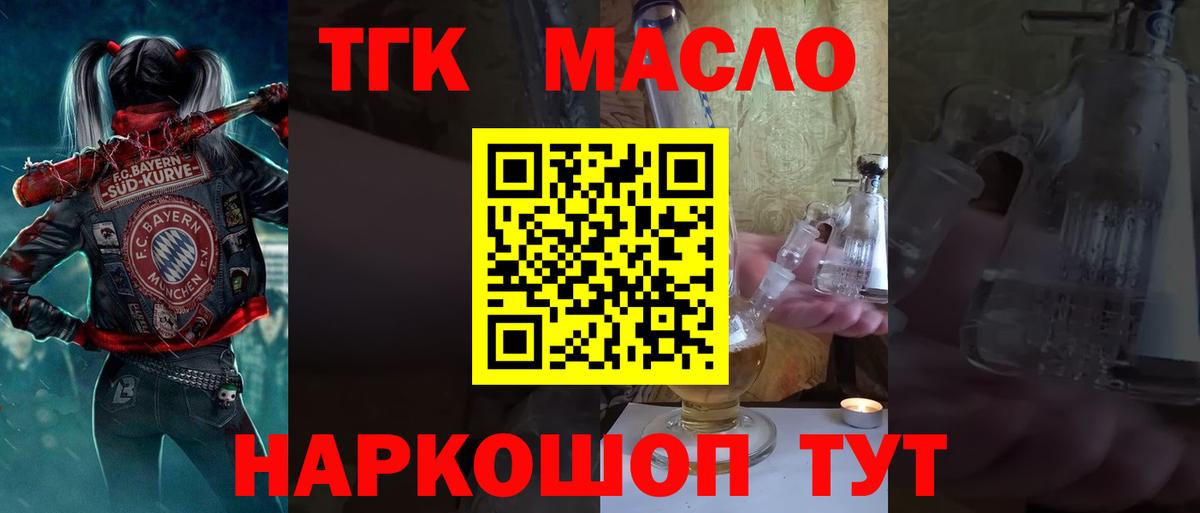ТГК вейп Ростов Великий
